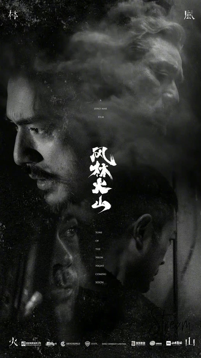 群像式名场面拆解