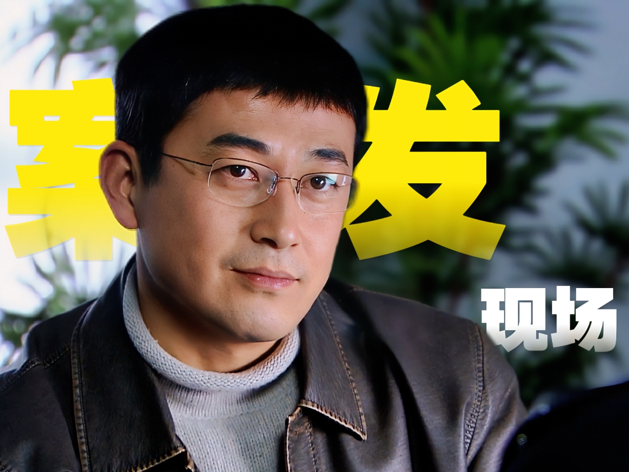 心理压迫硅谷赌局