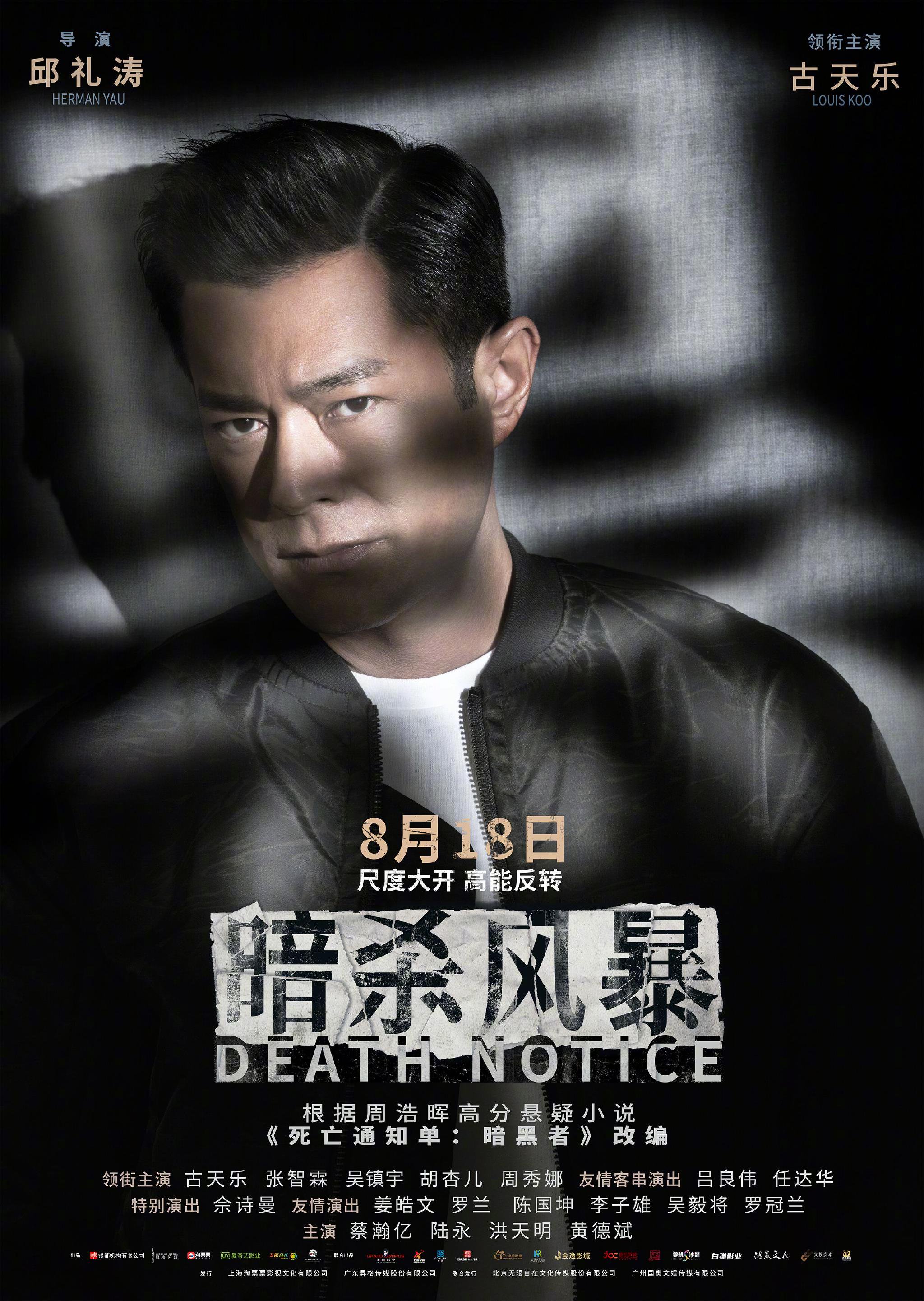 伪记录新闻编辑部