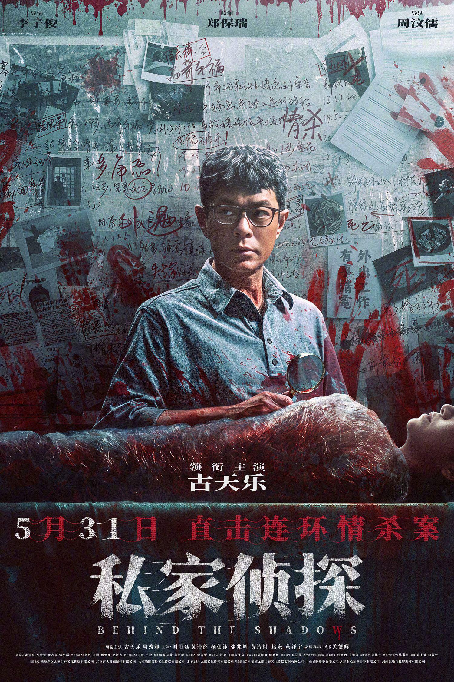 现实切口小镇警长